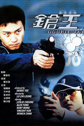[2000][中国香港][动作惊悚][枪王][BD-RMVB1.25G][中英字幕][480720P双版].torrent
