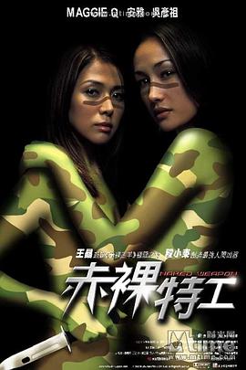 赤裸特工[粤英多音轨简繁英字幕].2002.1080p.BluRay.Remux.AVC.TrueHD.7.1.2Audio-QuickIO.torrent