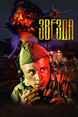 星星.2002.BD1080P.AAC.H264.CHS.BTSJ6.torrent