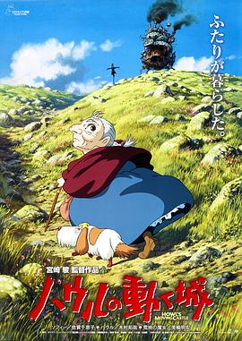 哈尔的移动城堡[中文字幕].2004.1080p.WEB-DL.DDP5.1.H264-ParkHD.torrent