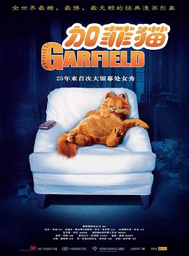 [2004-06][美国][动画家庭][加菲猫系列][BD-RMVB2.24G][中英字幕][480720P双版].torrent