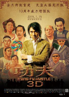 功夫[60帧率版本][国粤多音轨中文字幕].2004.2160p.WEB-DL.H265.60fps.AAC.2Audio-PandaQT.torrent