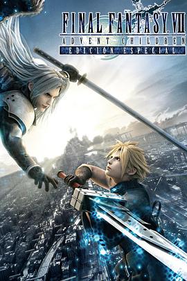 最终幻想7：圣子降临.加长版.2005.BD1080P.AAC.H264.CHS-ENG.BTSJ6.torrent
