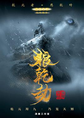 狼乾劫.全集打包The.Wolf.Dry.Disaste.EP01-16.2018.1080p.WEB-DL.x264.AAC-HQC.torrent