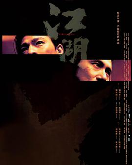 江湖[中文字幕].2004.1080p.MyTVSuper.WEB-DL.H265.AAC-PandaQT.torrent