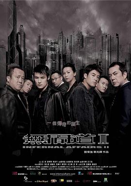 无间道2[60帧率版本][高码版][中文字幕].2003.2160p.HQ.WEB-DL.H265.AAC-PandaQT.torrent