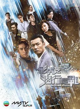 飞虎之潜行极战.全集打包.01-23.1080p.国粤双语.HD中字.torrent