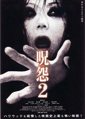 咒怨2.2003.BD1080P.AAC.H264.CHS.BTSJ6.torrent
