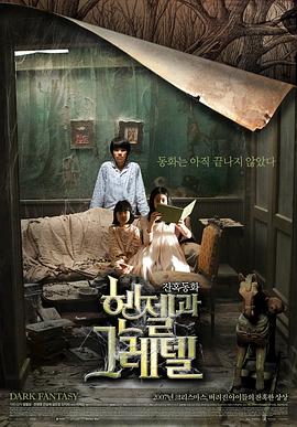 韩塞尔与葛雷特.2007.HD1080P.AAC.H264.CHS.BTSJ6.torrent
