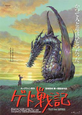 地海传说[国粤日多音轨简繁英字幕].2006.1080p.BluRay.x264.DTS.3Audio-QuickIO.torrent