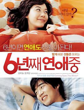[2008][韩国][爱情][六年之痒][BD-RMVB1.35G][中文字幕][480720P双版].torrent