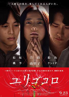 摇曳的心.Yurigokoro.2017.BD1080P.AAC.x264.Japan.CHS.torrent