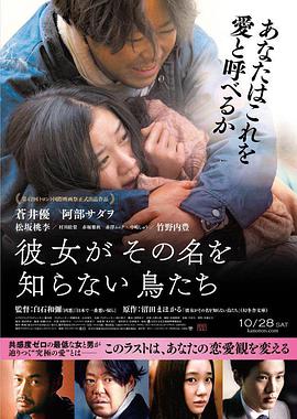 她不知道名字的那些鸟儿[中文字幕].2017.1080p.WEB-DL.AAC2.0.H264-PandaQT.torrent