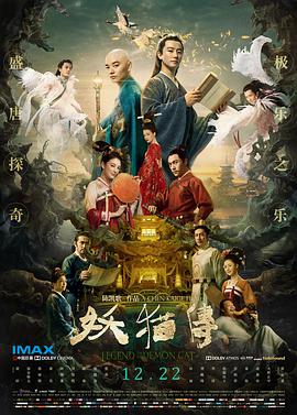 妖猫传[简繁英字幕].2017.2160p.UHD.BluRay.x265.10bit.HDR.TrueHD.7.1.Atmos-SONYHD.torrent