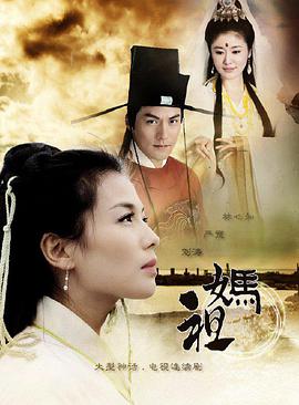 [国产][妈祖 电视剧][DVD-RMVB][国语中字][38集全].torrent