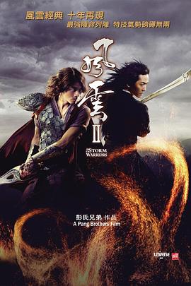 风云Ⅱ[中文字幕].2009.1080p.MyTVSuper.WEB-DL.AAC2.0.H.265-PandaQT.torrent