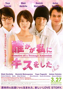 [2010年日本剧情][失忆少女物语][BD-RMVB][中文字幕][480720P双版].torrent