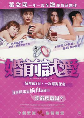 [2010][中国][爱情][婚前试爱][BD-RMVB1.01G][国粤双语][中文字幕][480720P双版].torrent