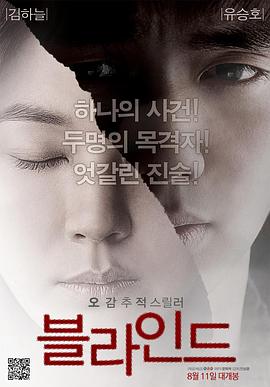 盲证[中文字幕].2011.1080p.WEB-DL.AAC.H264-ParkHD.torrent