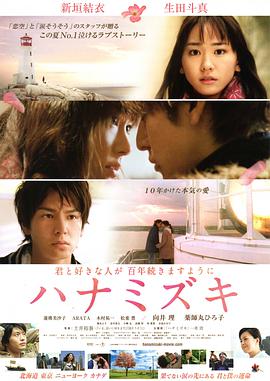 [2010][日本][剧情][花水木][BD-RMVB1.60G][中文字幕][480720P双版].torrent