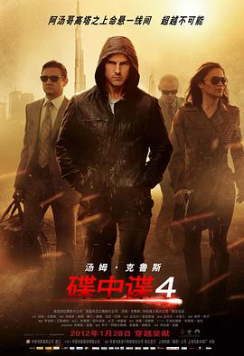 碟中谍4[HDR杜比视界双版本][国英多音轨简繁英字幕].2011.2160p.UHD.BluRay.Remux.HEVC.DV.TrueHD.7.1.2Audio-QuickIO.torrent
