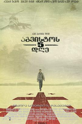 [2011][美国][动作战争][五日战争/八月战事][BD-RMVB1.43G][中英字幕][480720P双版].torrent