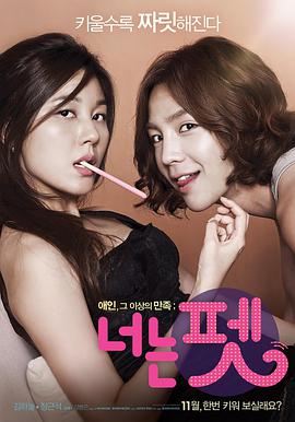 [2011][韩国][爱情][宠物情人][HD-RMVB1.40G][中文字幕][480720P双版].torrent