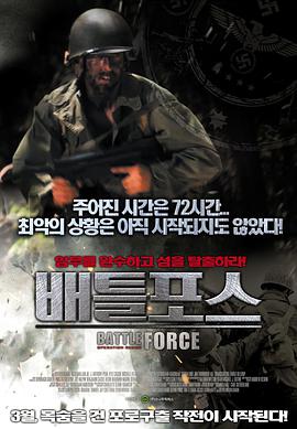 [2011][美国][动作战争][战争力量][BD-RMVB1.67G][中英字幕][480720P双版].torrent
