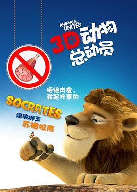 [2011][德国][动画][动物总动员][BD-RMVB1.24G][中英字幕][480720P双版].torrent