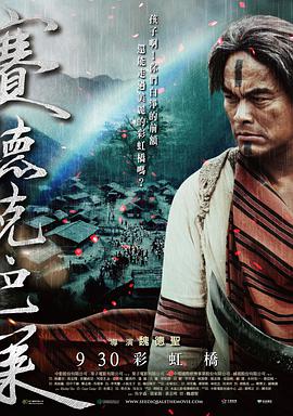 赛德克·巴莱(下):彩虹桥.2011.BD1080P.x264.CHS.BTSJ5.torrent