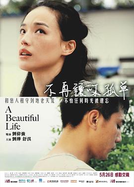不再让你孤单.2011.BD1080P.AAC.H264.CHS.BTSJ6.torrent