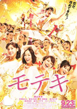 [2011][日本][爱情][桃花期][BD-RMVB2.44G][日语中字][480720P双版].torrent