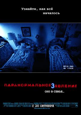 [2011][美国][恐怖][灵动：鬼影实录3][BD-RMVB1.15G][中英字幕][480720P双版].torrent