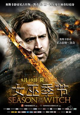 女巫季节.2011.BD1080P.AAC.H264.CHS-ENG.BTSJ6.torrent
