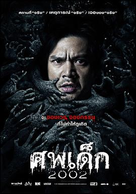 [2011][泰国][恐怖惊悚][婴尸/鬼婴庙][BD-RMVB1.19G][中文字幕][480720P双版].torrent
