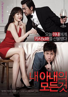 我妻子的一切.2012.BD1080P.AAC.H264.CHS.BTSJ6.torrent