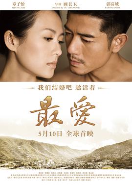 最爱.2011经典爱情.1080p.HD国语中字.torrent