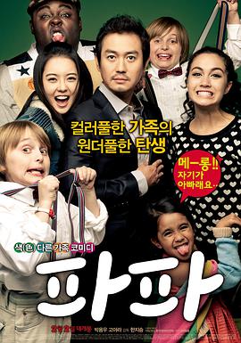[2012][韩国][喜剧][爸爸][HD-RMVB1.48G][韩语中文字幕][480720P双版].torrent