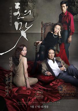 金钱之味.2012经典剧情.1080p.HD中字.torrent