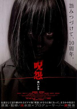 咒怨：黑少女.Ju-On.Black.Ghost.2009.BD720P.AAC.x264.Japan.CHS.torrent