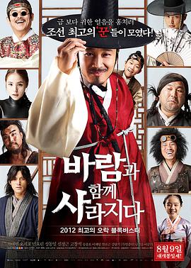 随风而逝.2012.BD1080P.AAC.H264.CHS.BTSJ6.torrent