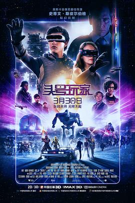 头号玩家[杜比视界版本][简繁英字幕].2018.2160p.Max.WEB-DL.DDP5.1.Atmos.H265.DV-ParkHD.torrent