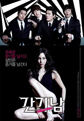[2012][韩国][喜剧][捉奸侦探][HD-RMVB1.50G][韩语中字][480720P双版].torrent