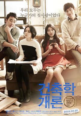 建筑学概论.2012.BD1080P.AAC.H264.CHS.BTSJ6.torrent