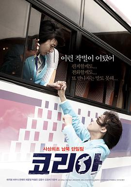 [2012][韩国][剧情][朝韩梦之队][HD-RMVB1.74G][中文字幕][480720P双版].torrent