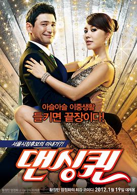 舞蹈皇后.2012.BD1080P.AAC.H264.CHS.BTSJ6.torrent