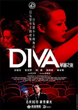[2012][香港][剧情][华丽之后][BD-RMVB1.28G][国粤双语][中文字幕][480720P双版].torrent