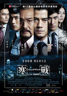 寒战[60帧率版本][国粤多音轨中文字幕].2012.2160p.WEB-DL.H265.60fps.DTS5.1.2Audio-DreamHD.torrent