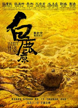 白鹿原[国语音轨].2012.2160p.WEB-DL.AVC.AAC-NukeHD.torrent
