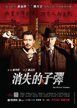[2012][中国][动作][消失的子弹][BD-RMVB1.36G][国粤双语中文字幕][480720P双版].torrent